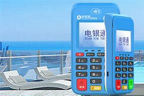 新绛公司POS机